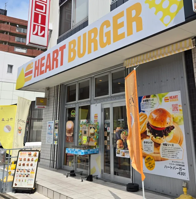 ＨＥＡＲＴ ＢＵＲＧＥＲ