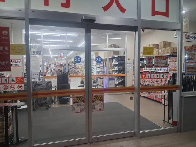 ダイレックス富士吉田店