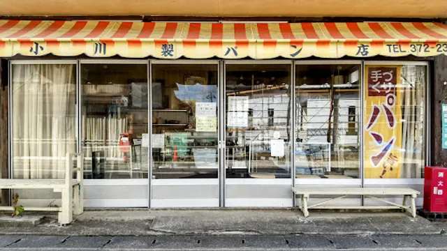小川製パン店