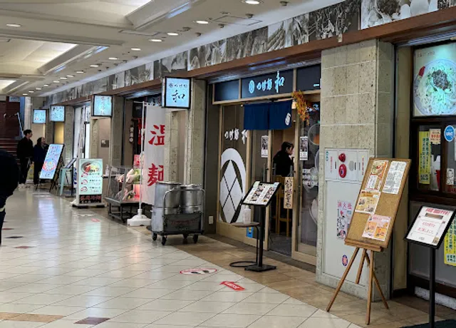 つけ麺和 盛岡フェザン店