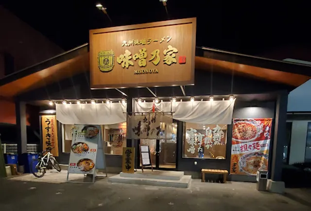 Kyushumisoramen Misonoya Hikarinomoriten