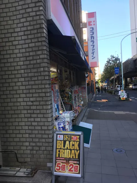 Cocokara Fine Akasaka 2-chome