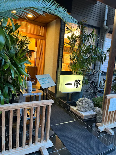 Washoku Dokoro Ichiryu