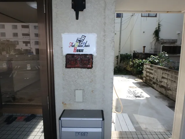 Flat Peace Chair House