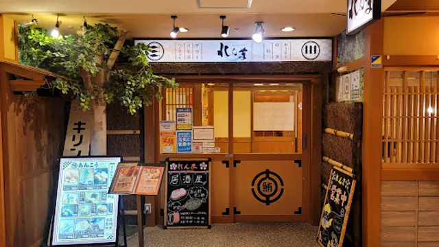 個室居酒屋れんま 水戸駅OPA店
