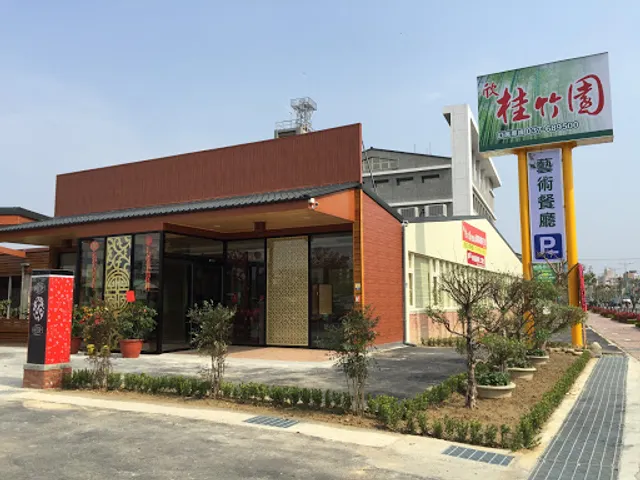 Xin Gui Zhuyuan Restaurant