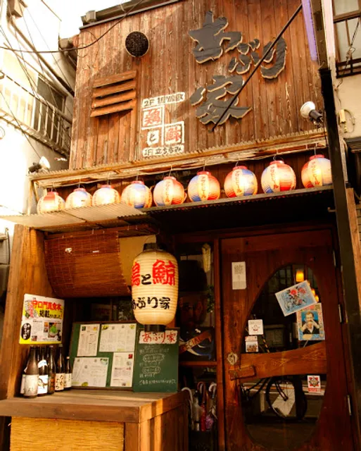 Aburiya Chicken & Whale Restaurant