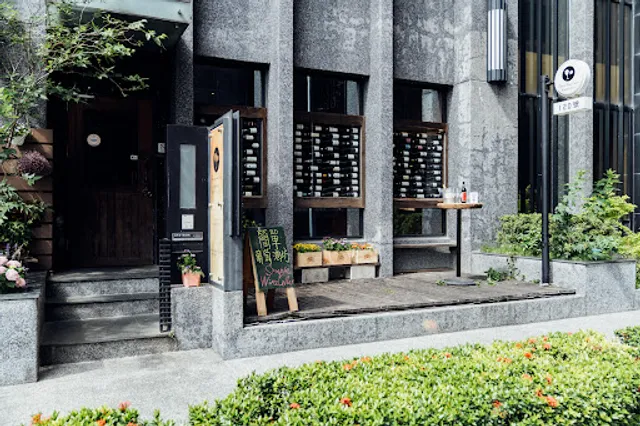 簡單葡萄酒坊 Simple Wine Cellar