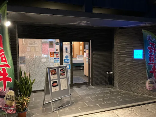 焼肉専家 いしなぎ屋