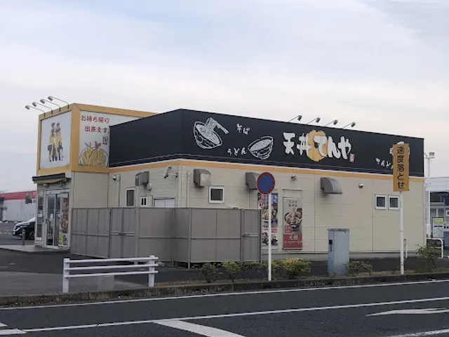 Tempura Tendon Tenya