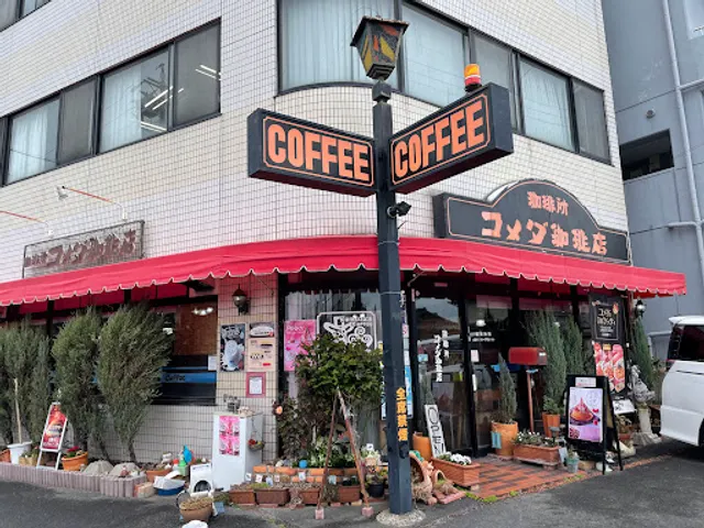 Komeda's Coffee