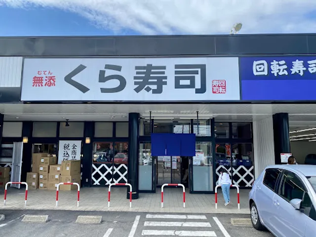 Kura Sushi Tenpaku Hirabari