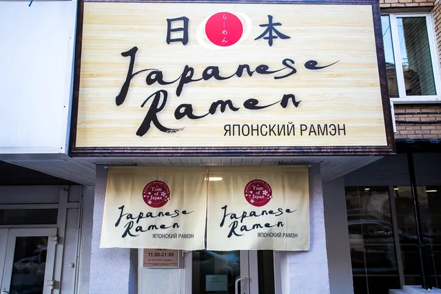 Japanese Ramen