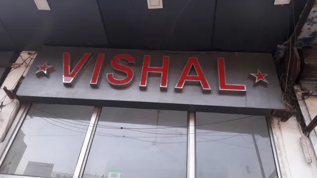 Vishal Hotel