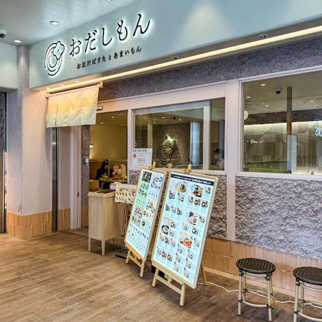 Odashimon Ikebukuro Sunshine City Alpa