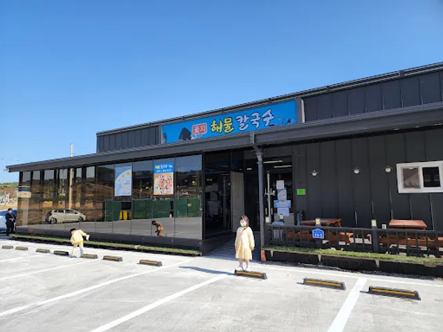 안면도꽃지해물칼국수