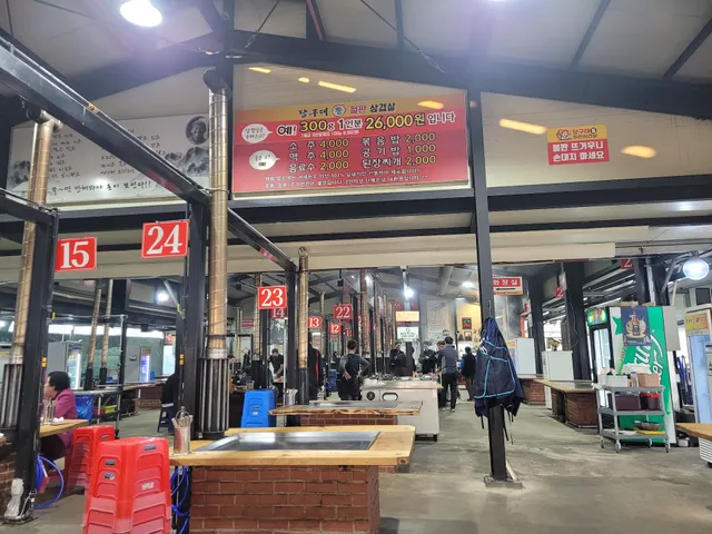 당구대 통철판 삼겹살