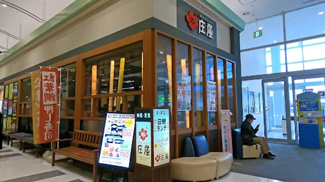 和食レストラン 庄屋 イオン若松店（認証店）