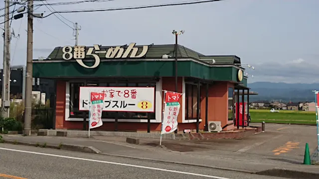 Hachiban Ramen - Hiraomote