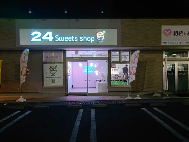 24スイーツショップ水戸店