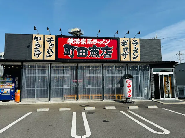 Machida Shoten Soka