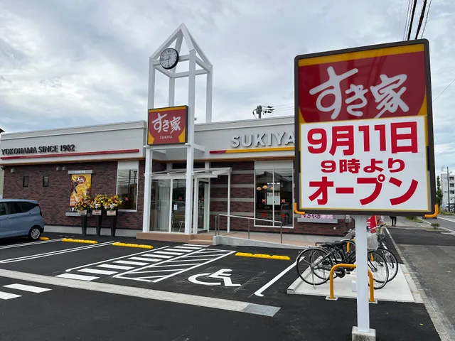すき家 岡崎法性寺店