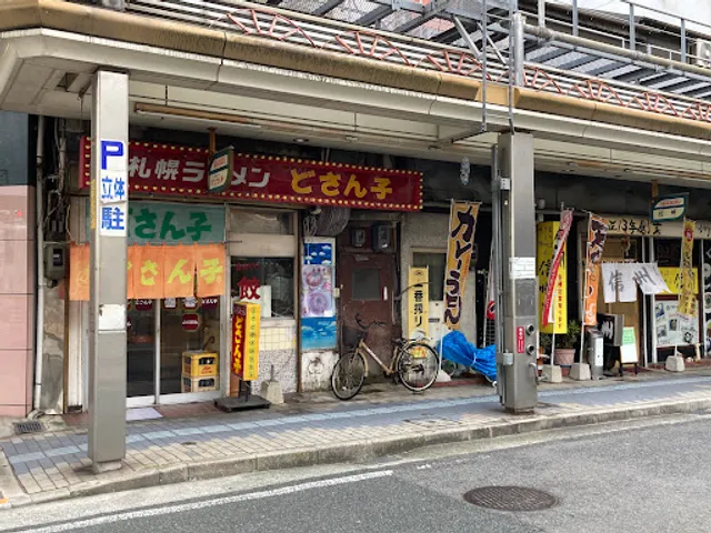 Dosanko Kure Hondori