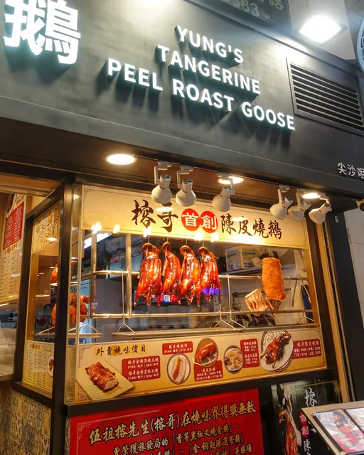 Yung’s Tangerine Peel Roast Goose