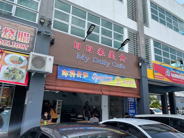 日日来美食 My Daily Cafe