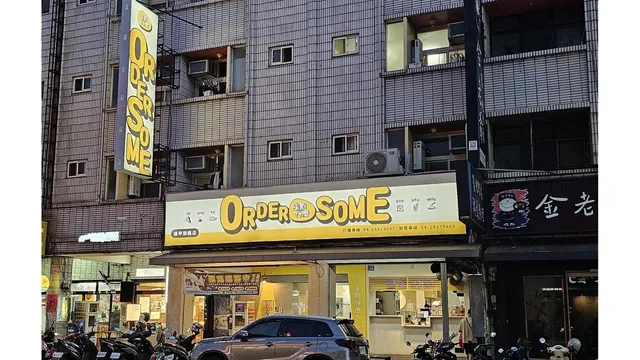 Order Some (Feng Chia)