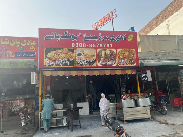 Lahori Restaurant PIA Road