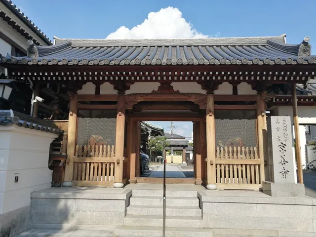 Shinnozan Kyozen Temple