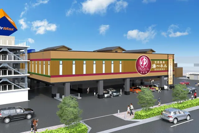 U-Neru Natural Onsen