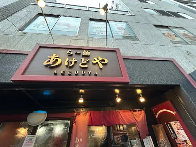 Ramen Akedoya