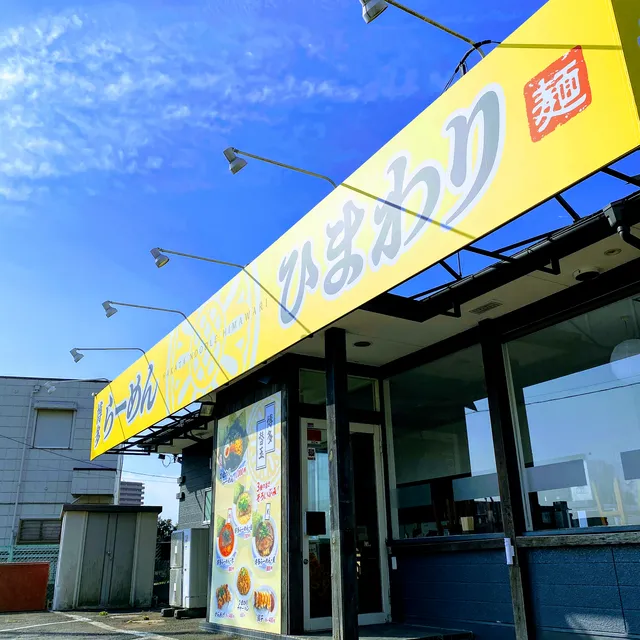 Hakata Ramen Himawari
