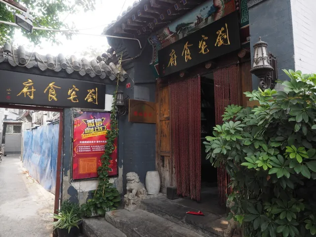 Liu's Family And Restaurant