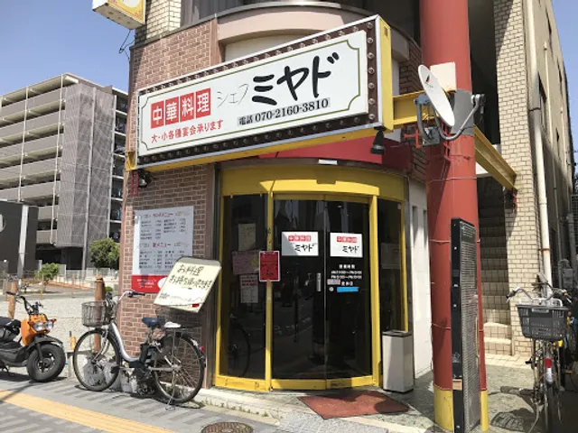 シェフ・ミヤド