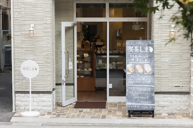 Coffee & Bakery Shima