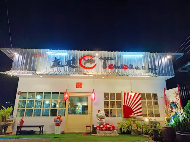 ร้านอาหารญี่ปุ่น Tomodachi สาขาหลังมอล