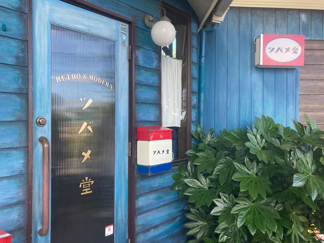 レトロ＆モダン ツバメ堂