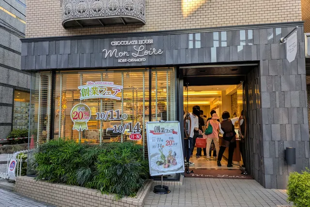 Mon Loire(モンロワール) 岡本坂 本店