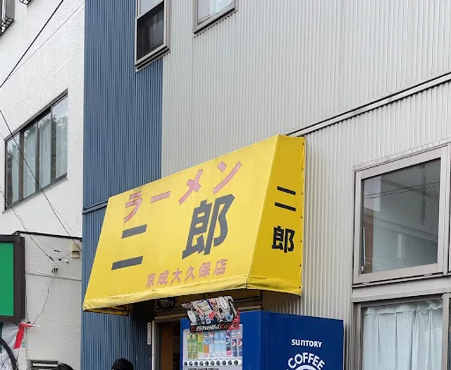 Ramen Jiro Keisei Okubo