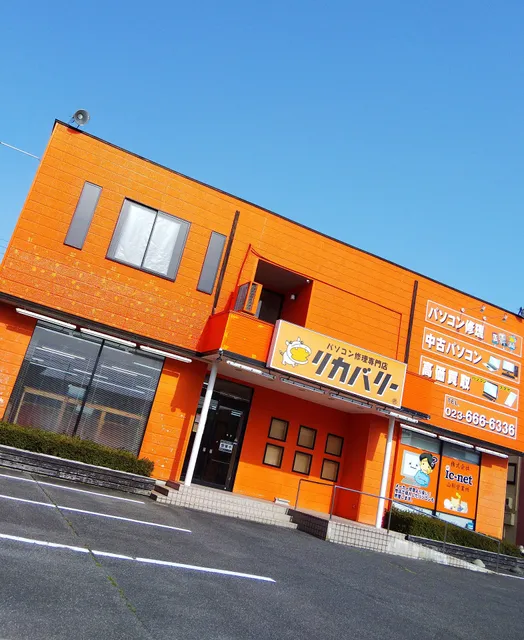 Rikabariyamagatakitaten