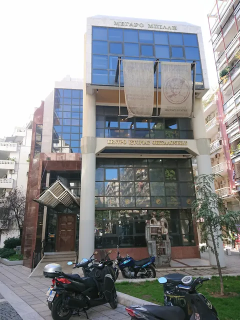Thessaloniki History Center