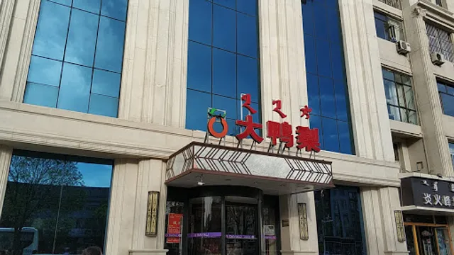 Dayali Roast Duck Shop