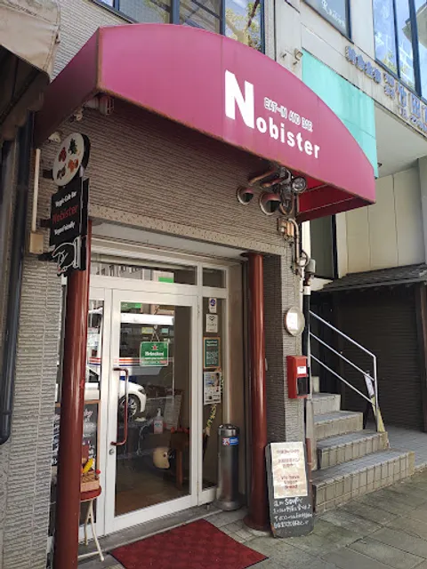 Nobister ノビスタ