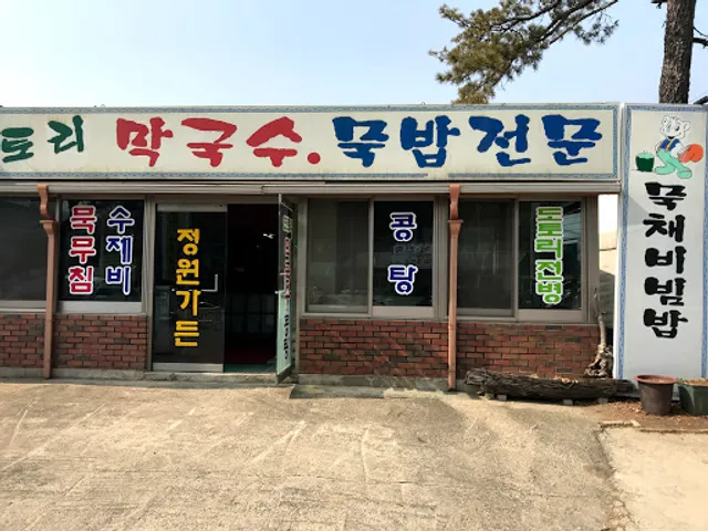 정원가든