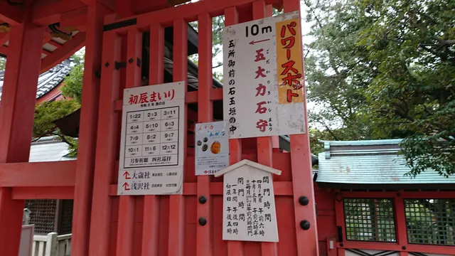 Goshogozen (Godairiki-ishimori)