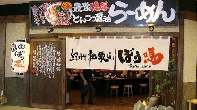 Bariu Ma Kurerekureten