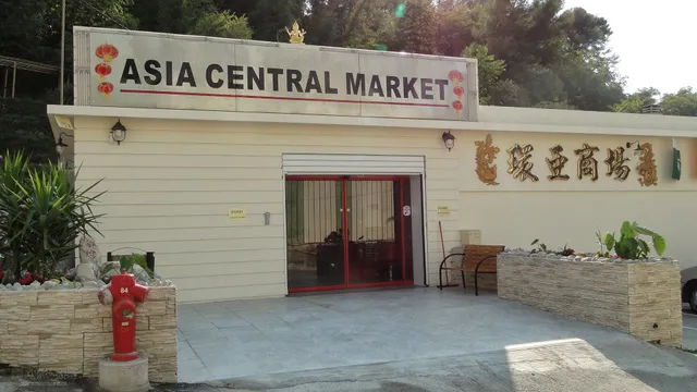 环亚商场 Asia Central Market